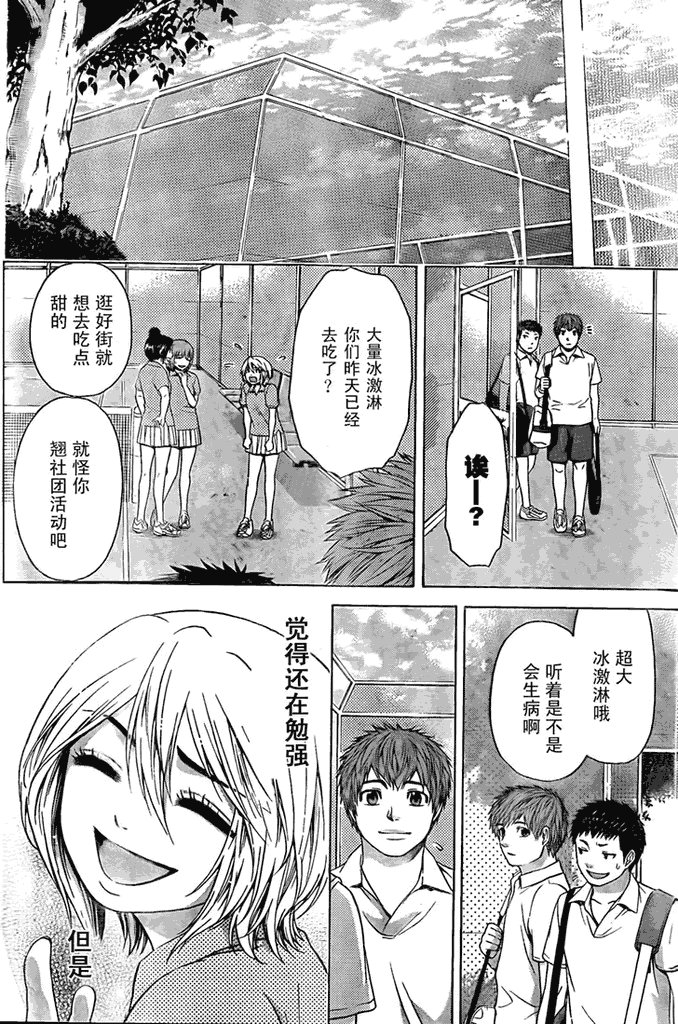 第30话