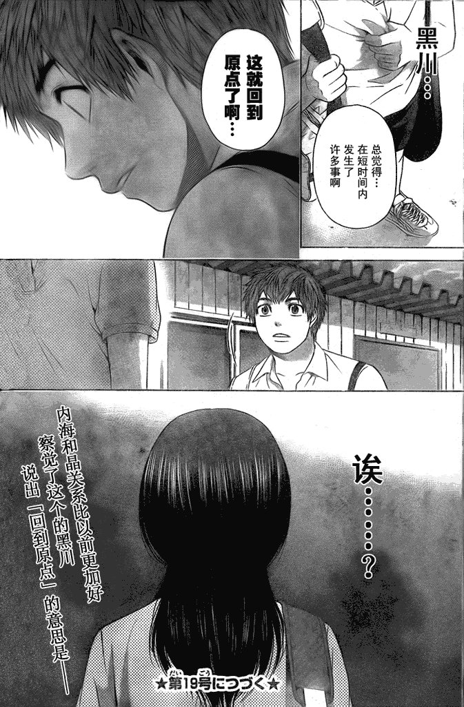 第30话