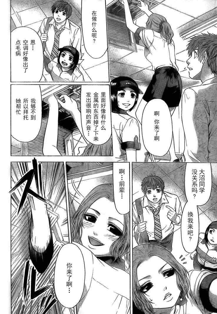 第31话