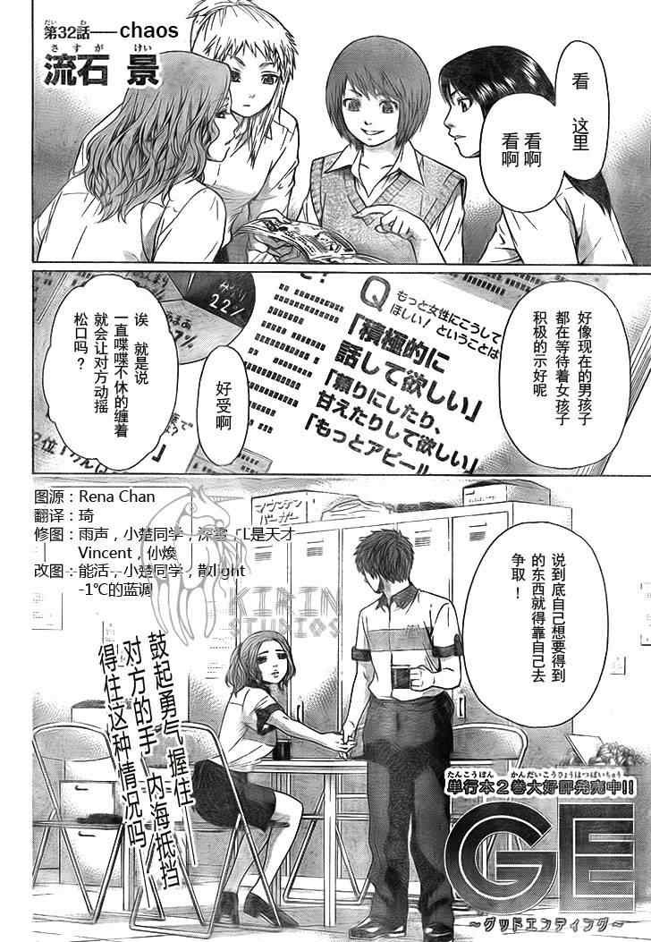 第32话