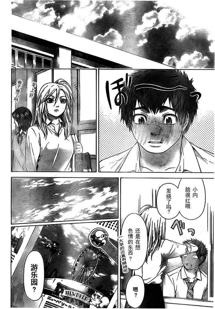第32话