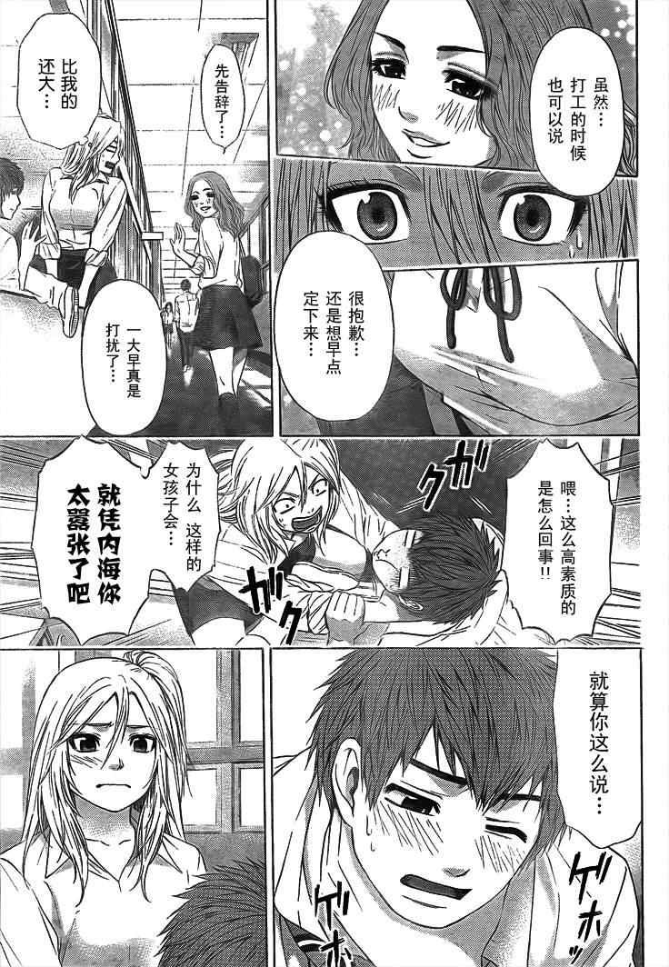 第32话