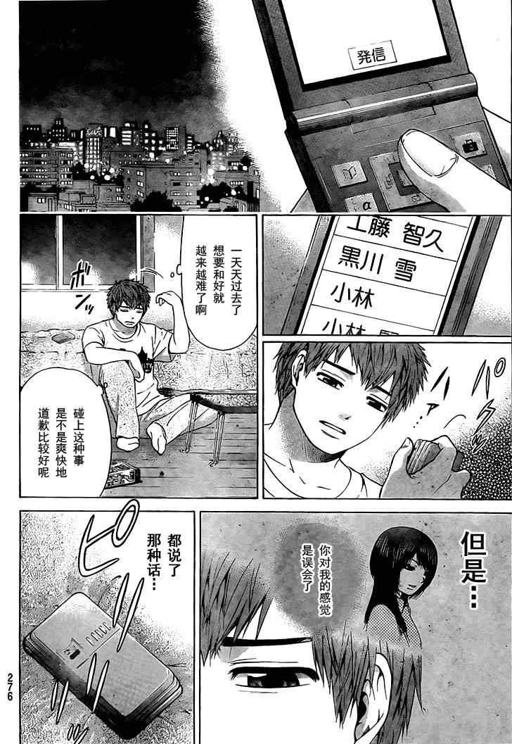 第32话