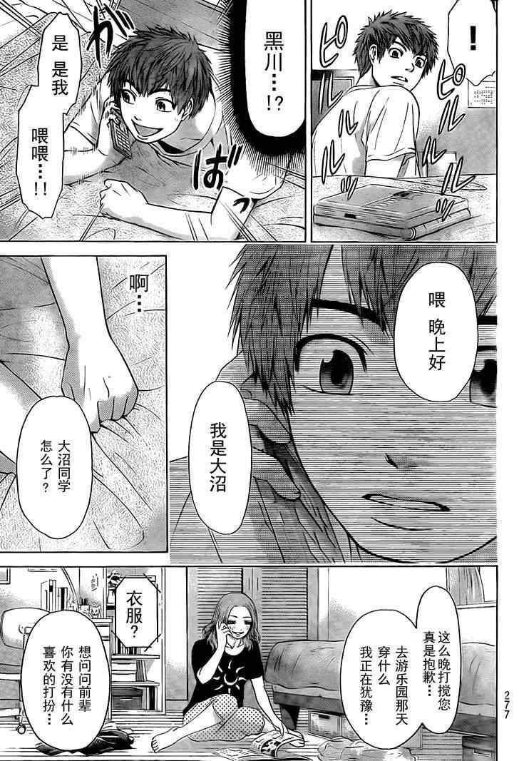 第32话