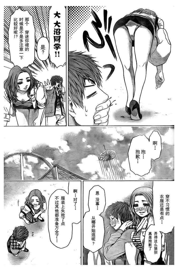第33话