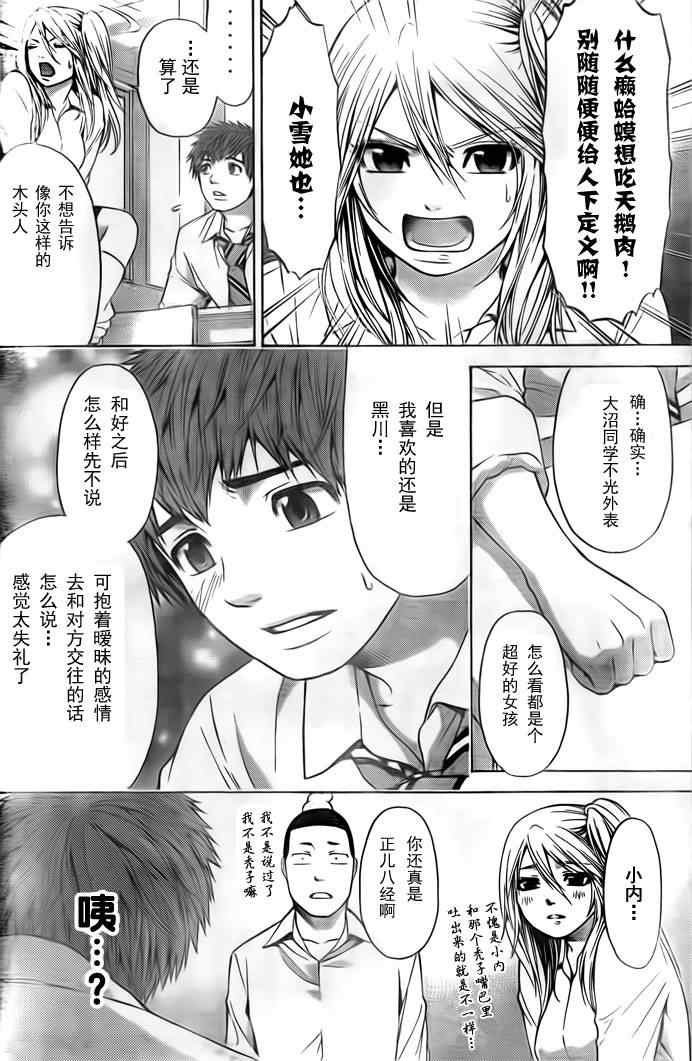 第34话