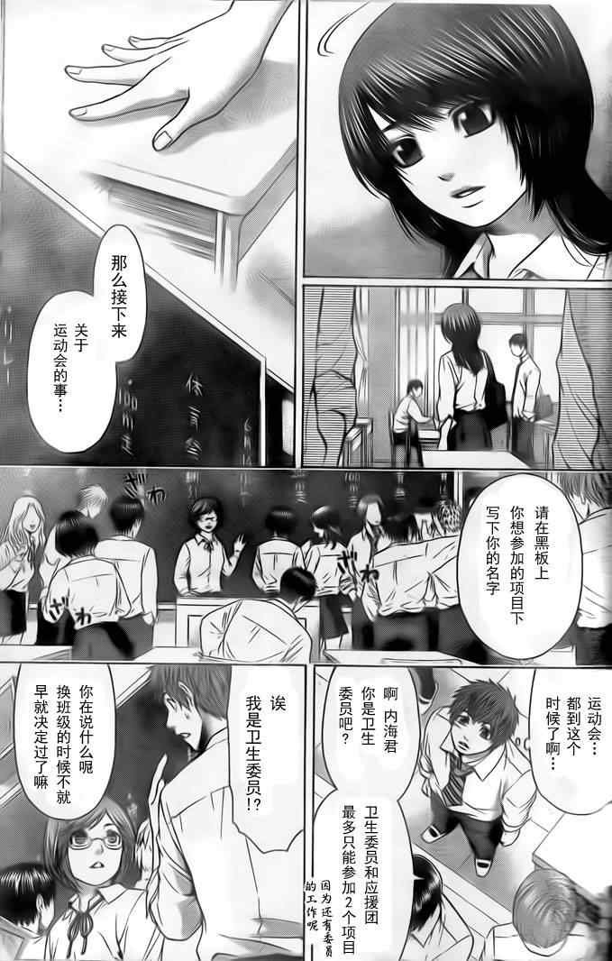 第34话