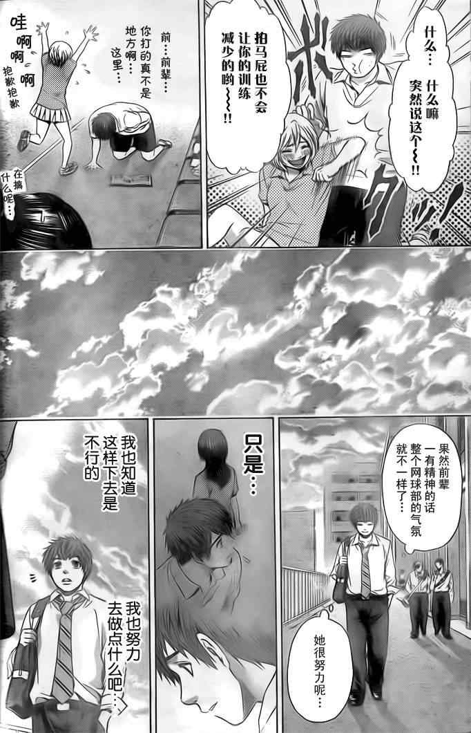 第34话