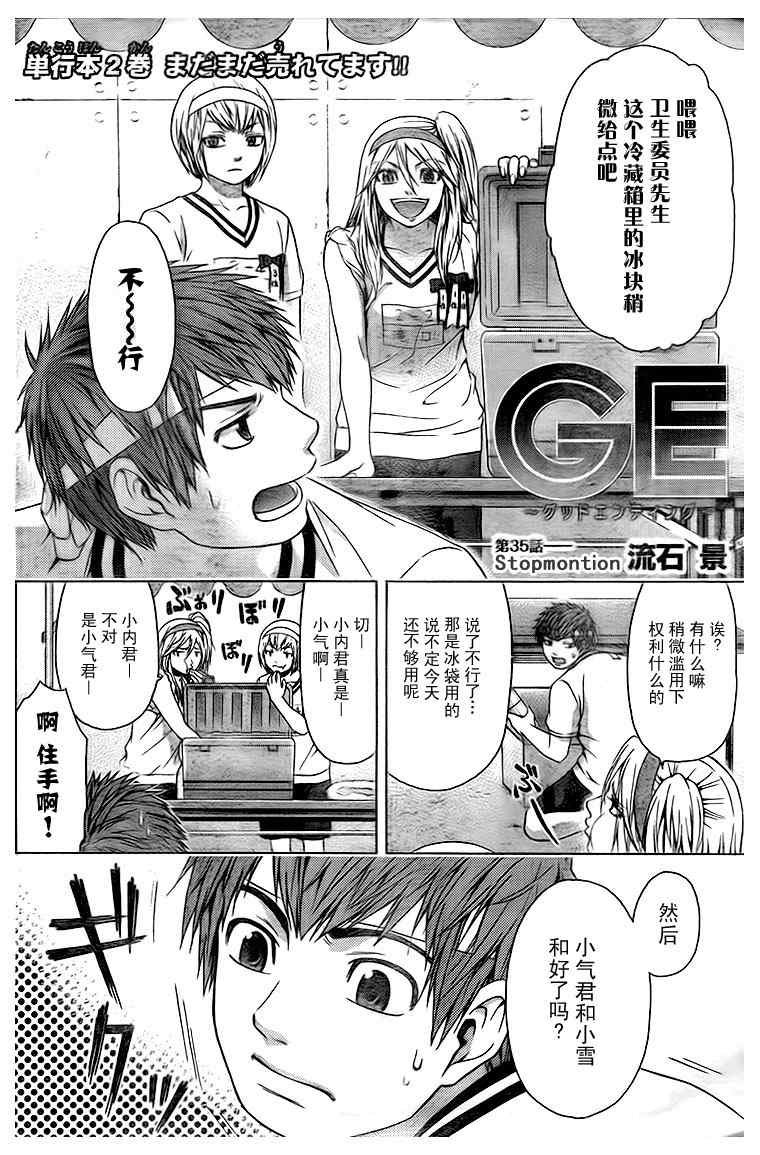 第35话