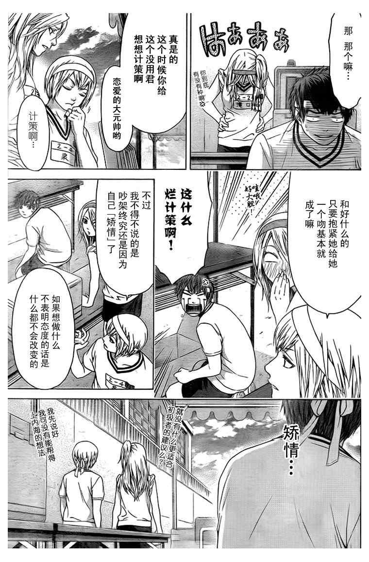 第35话