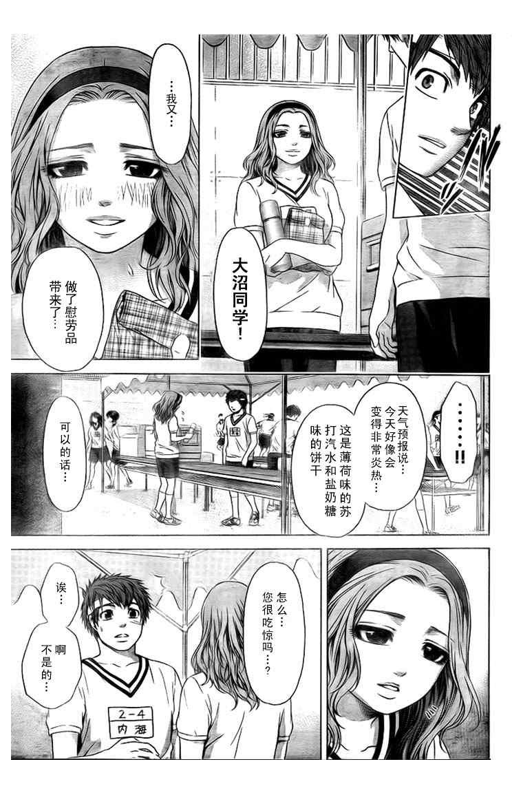 第35话