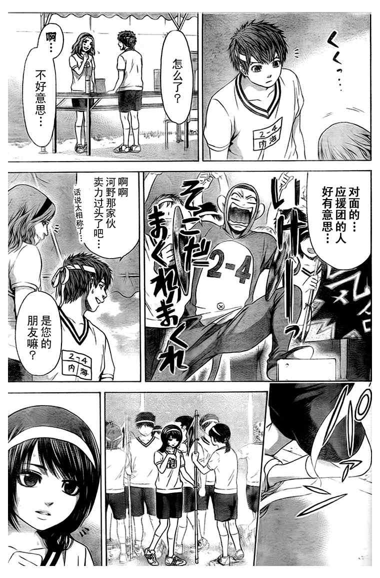 第35话