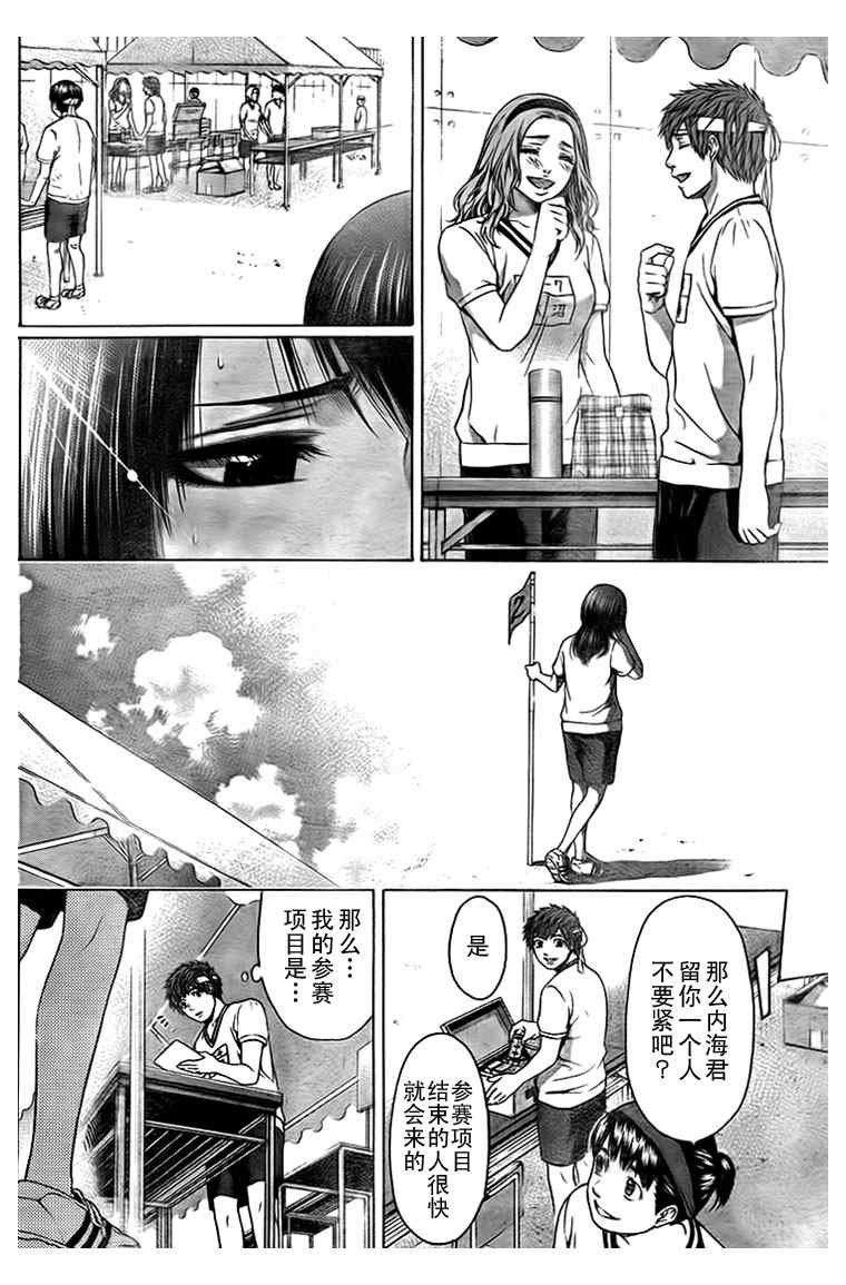 第35话