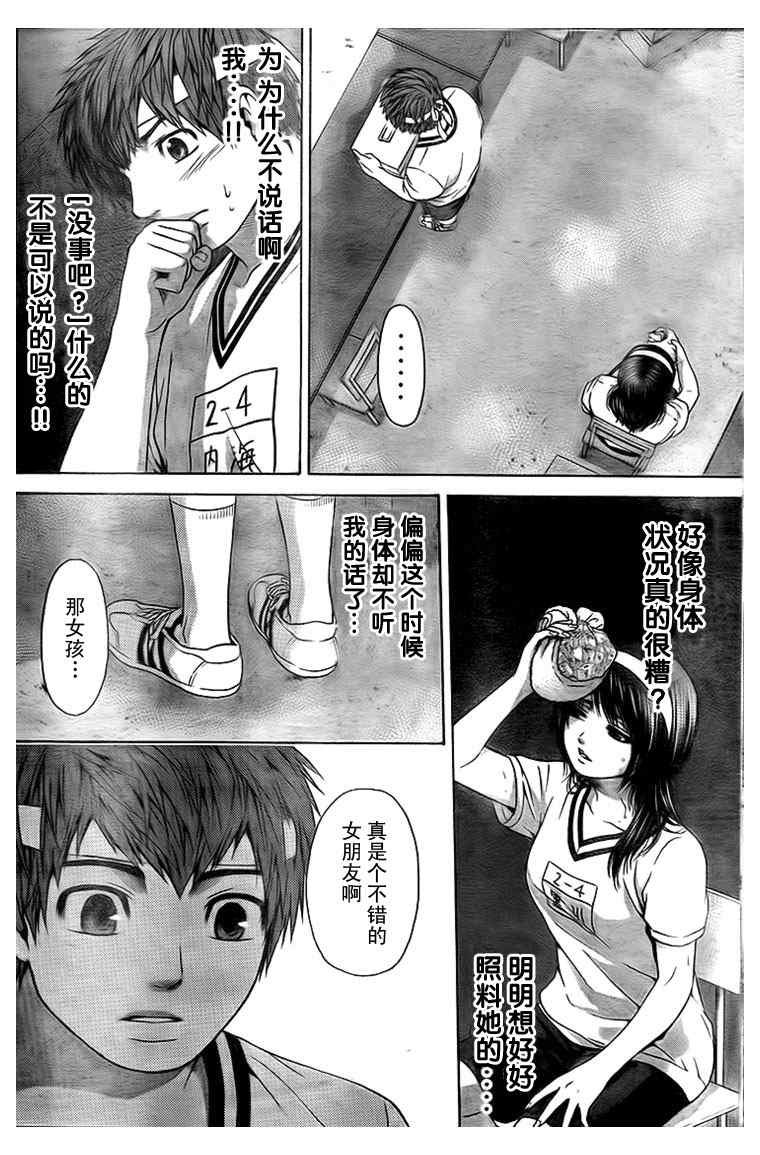 第35话
