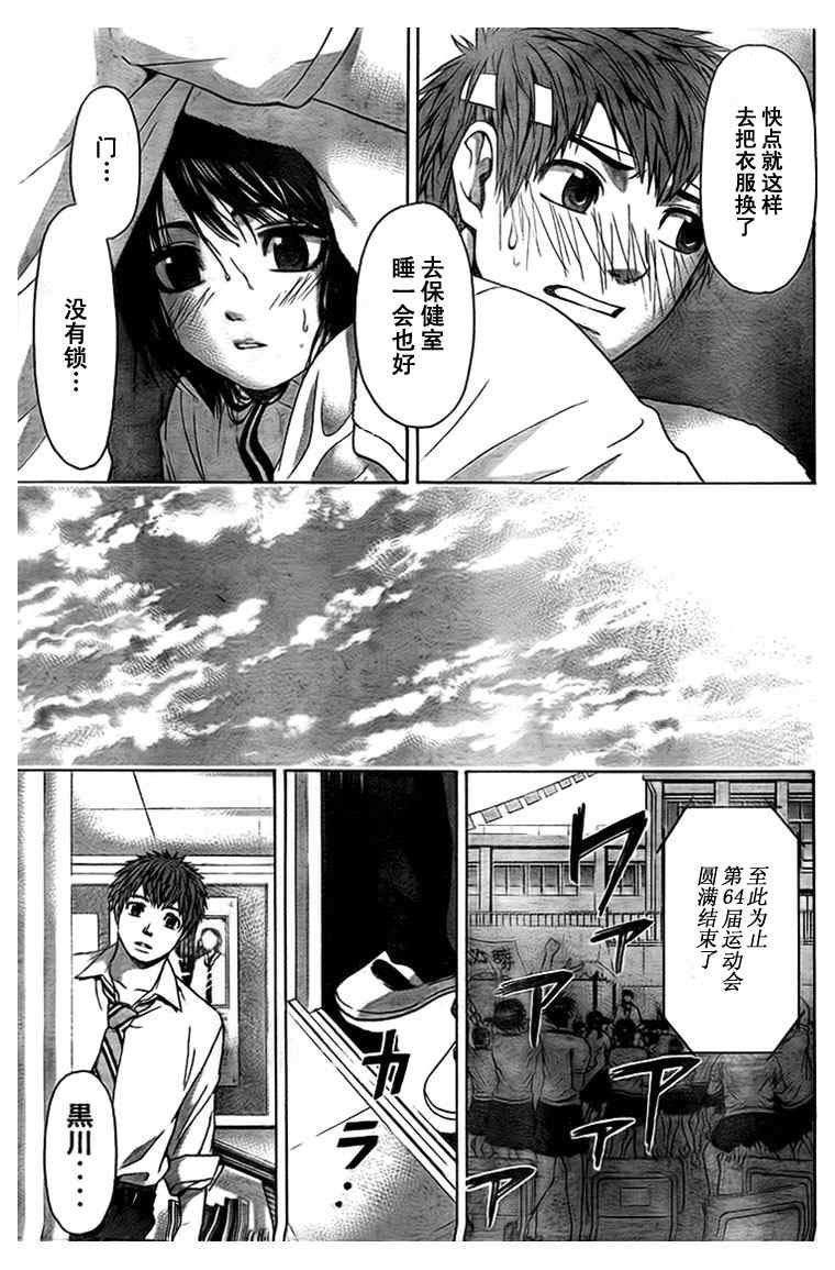 第35话