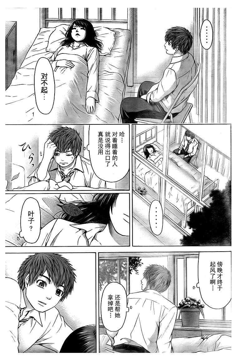 第35话