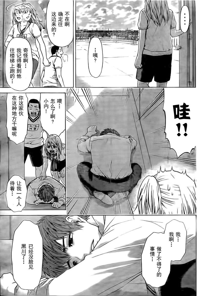 第36话