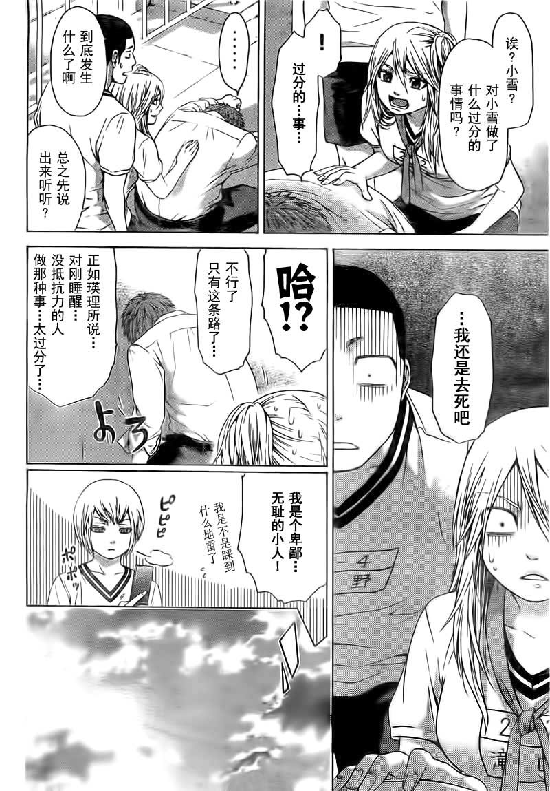 第36话
