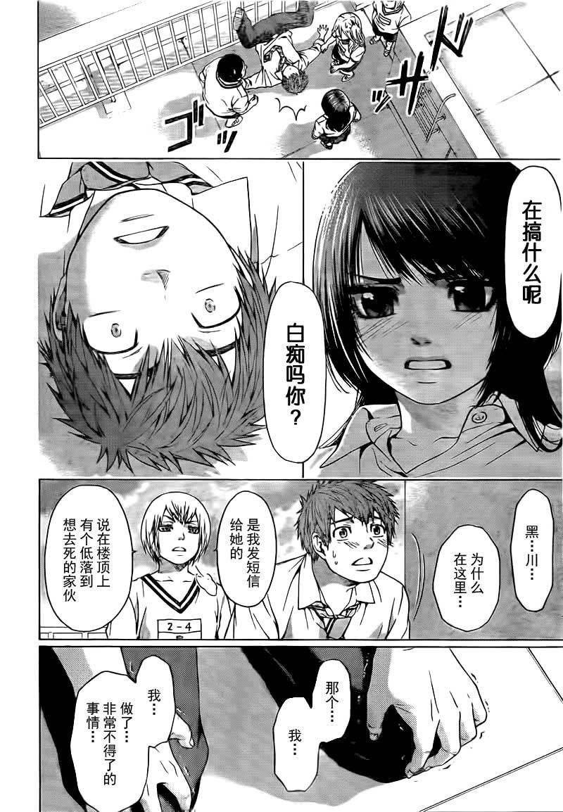 第36话