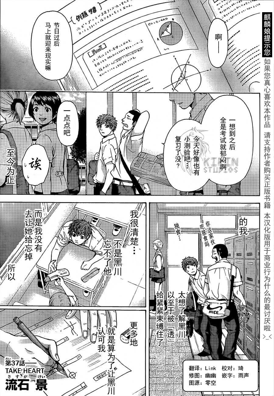 第37话