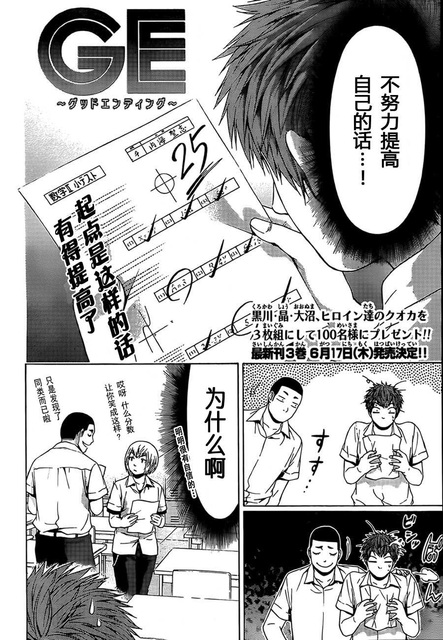第37话