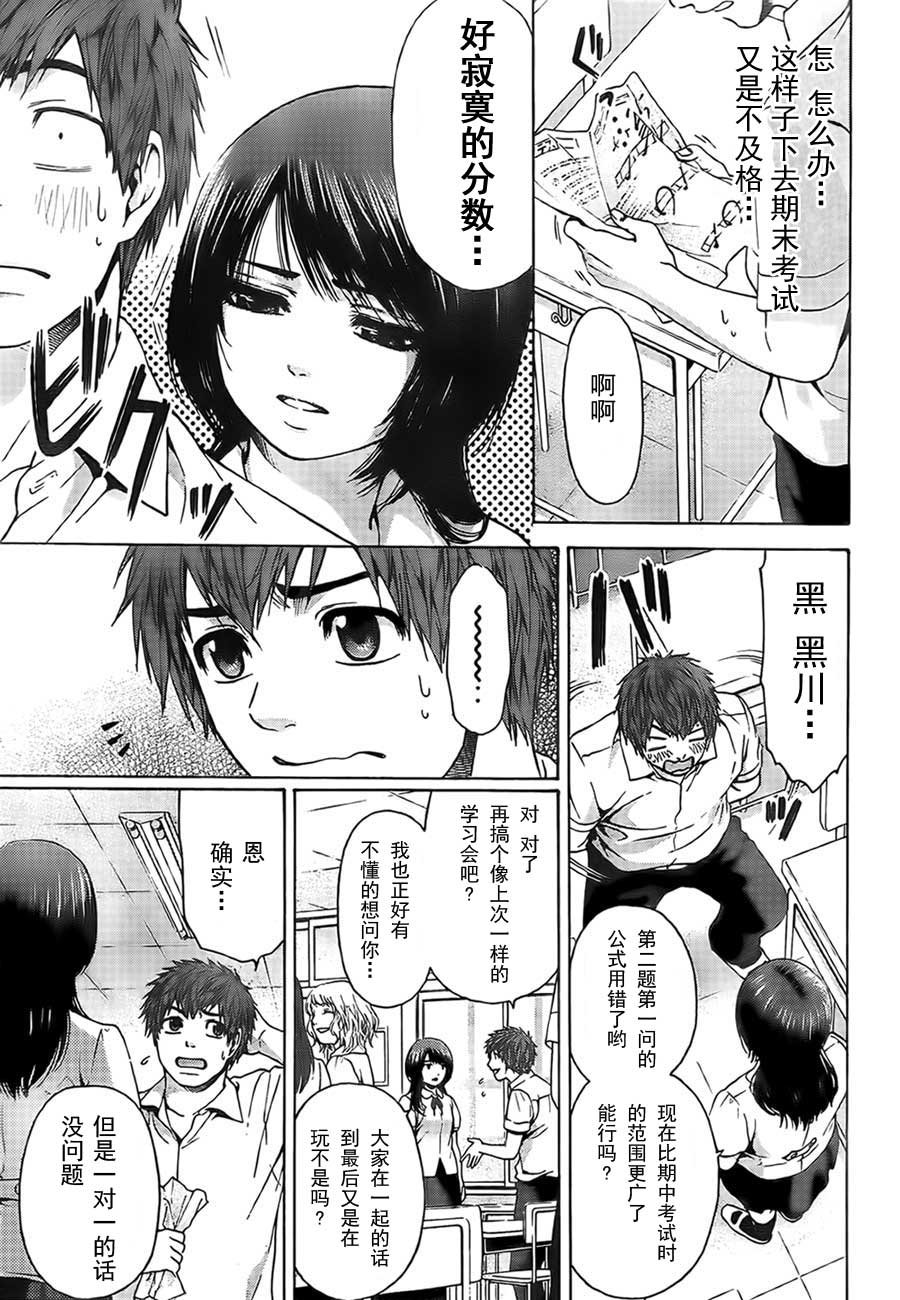 第37话