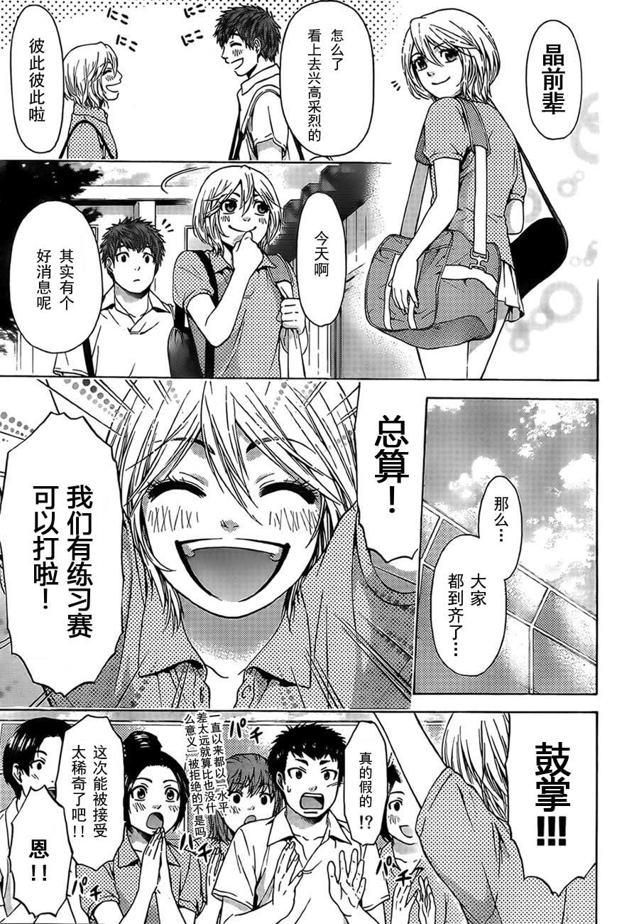 第37话