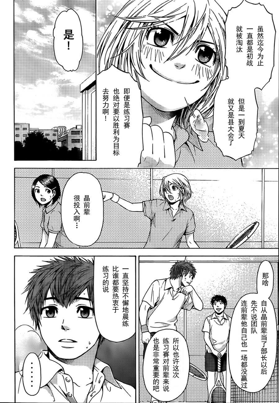 第37话