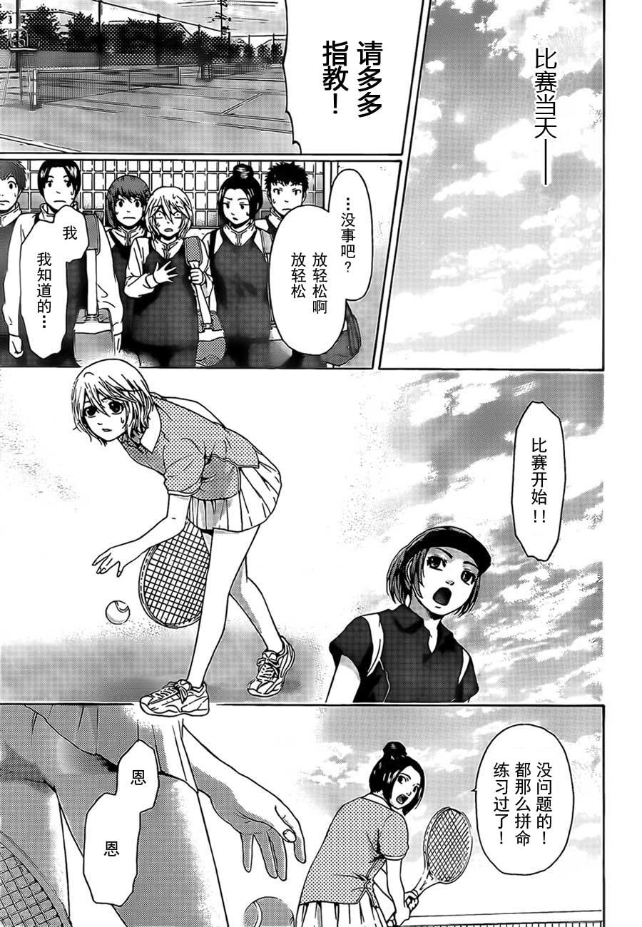 第37话