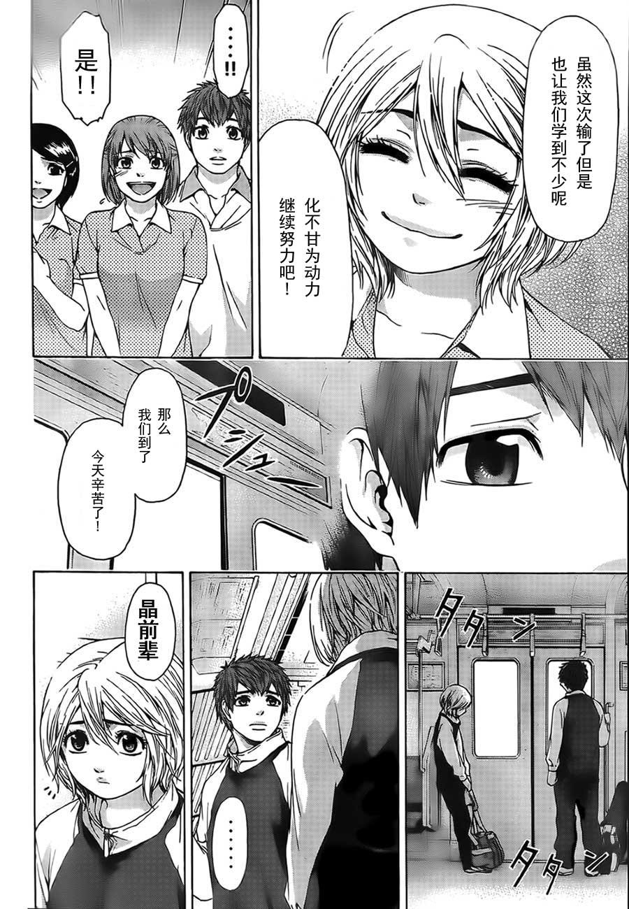 第37话