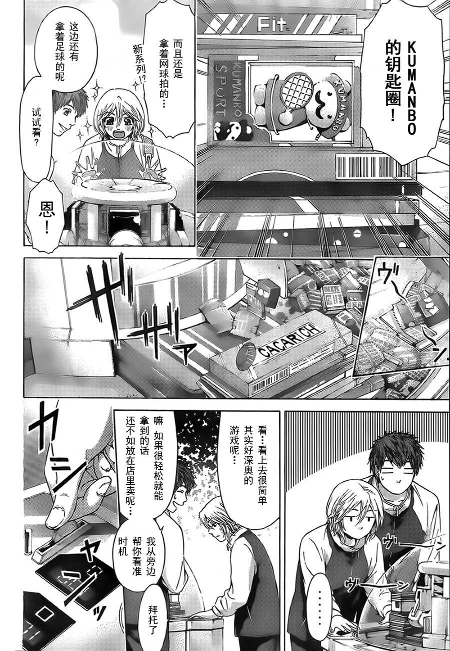 第37话