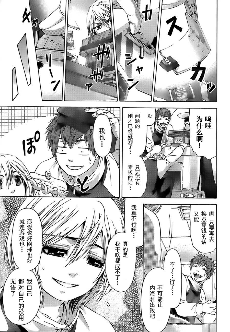 第37话