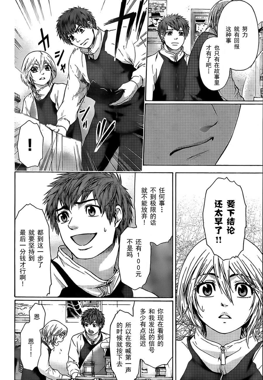 第37话