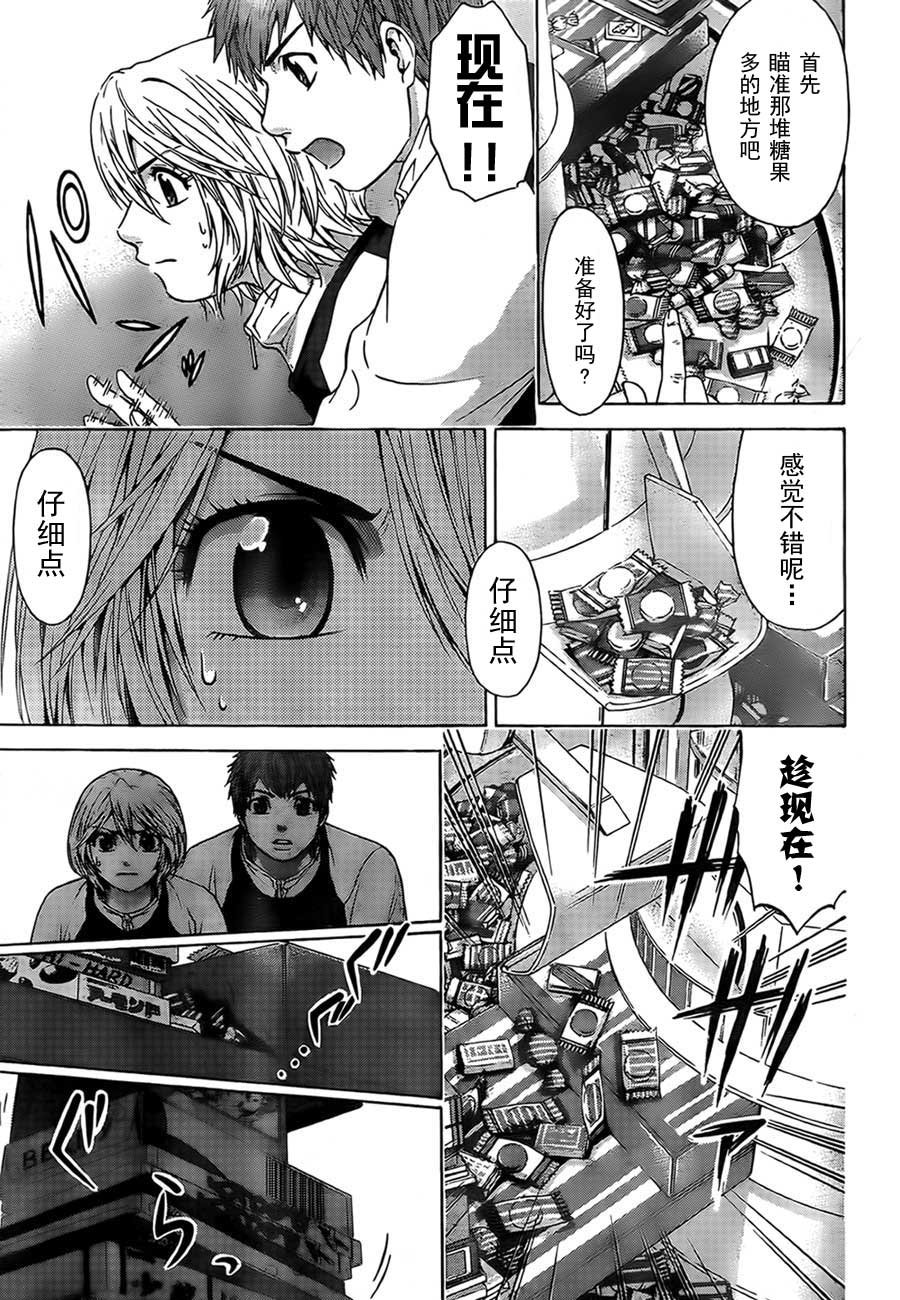 第37话