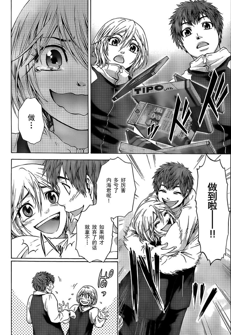 第37话