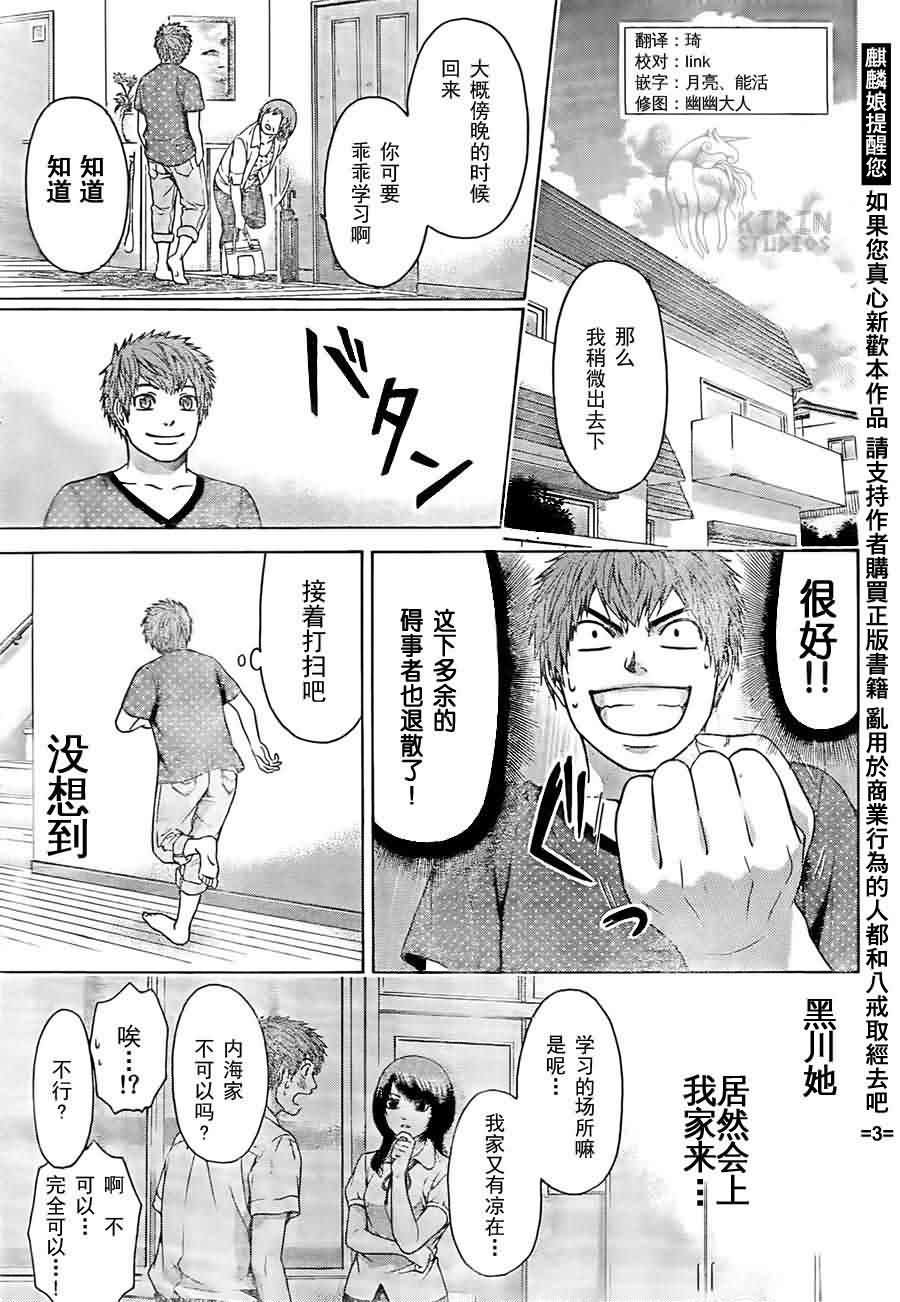 第38话