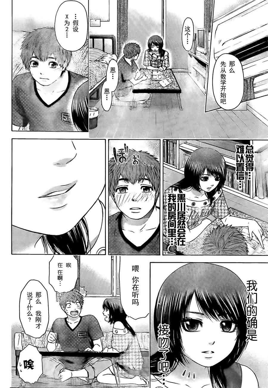 第38话