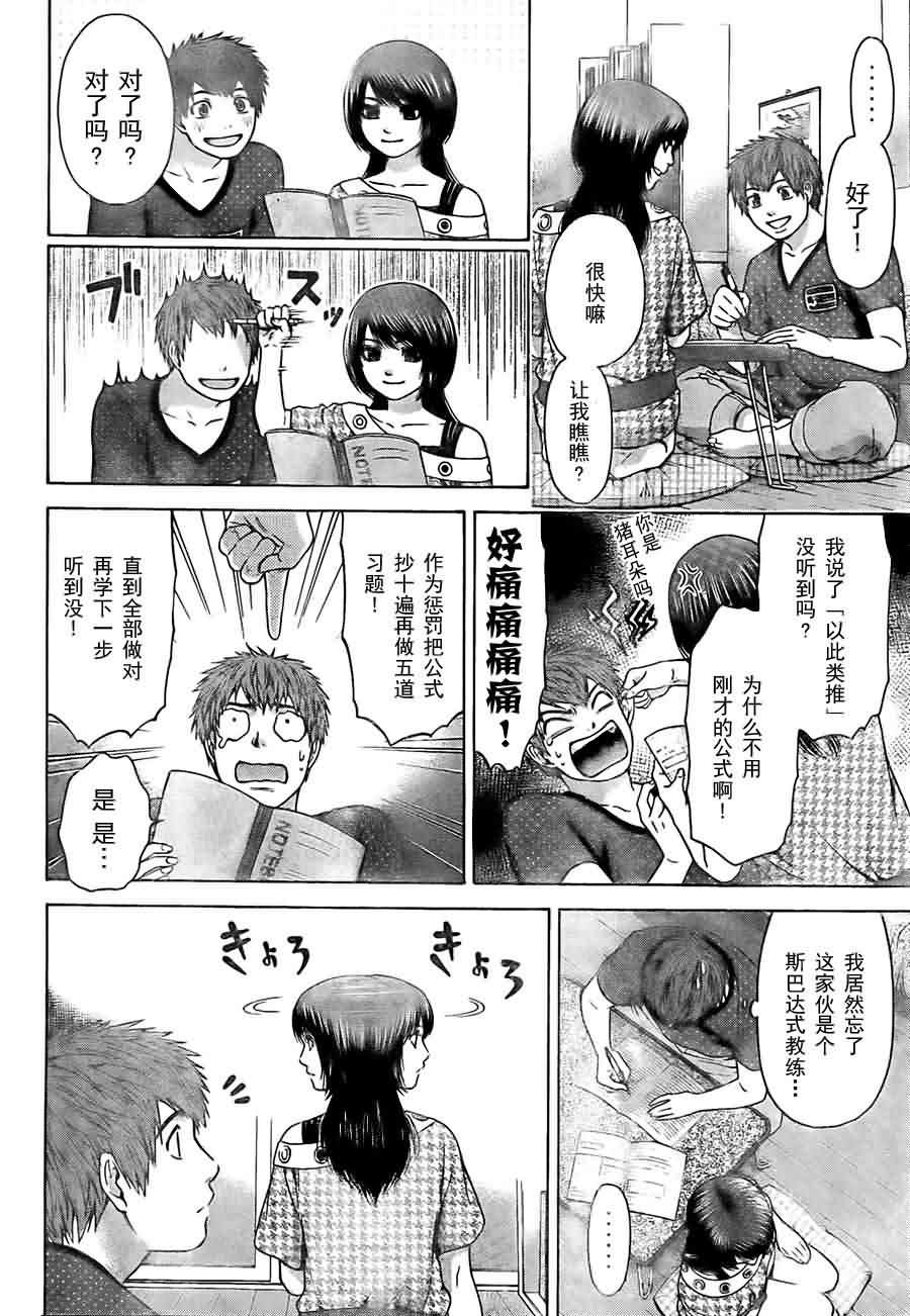 第38话