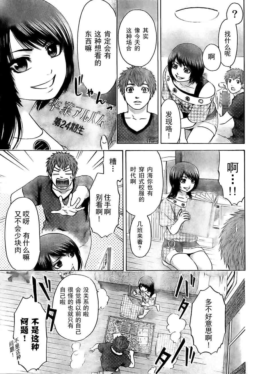 第38话