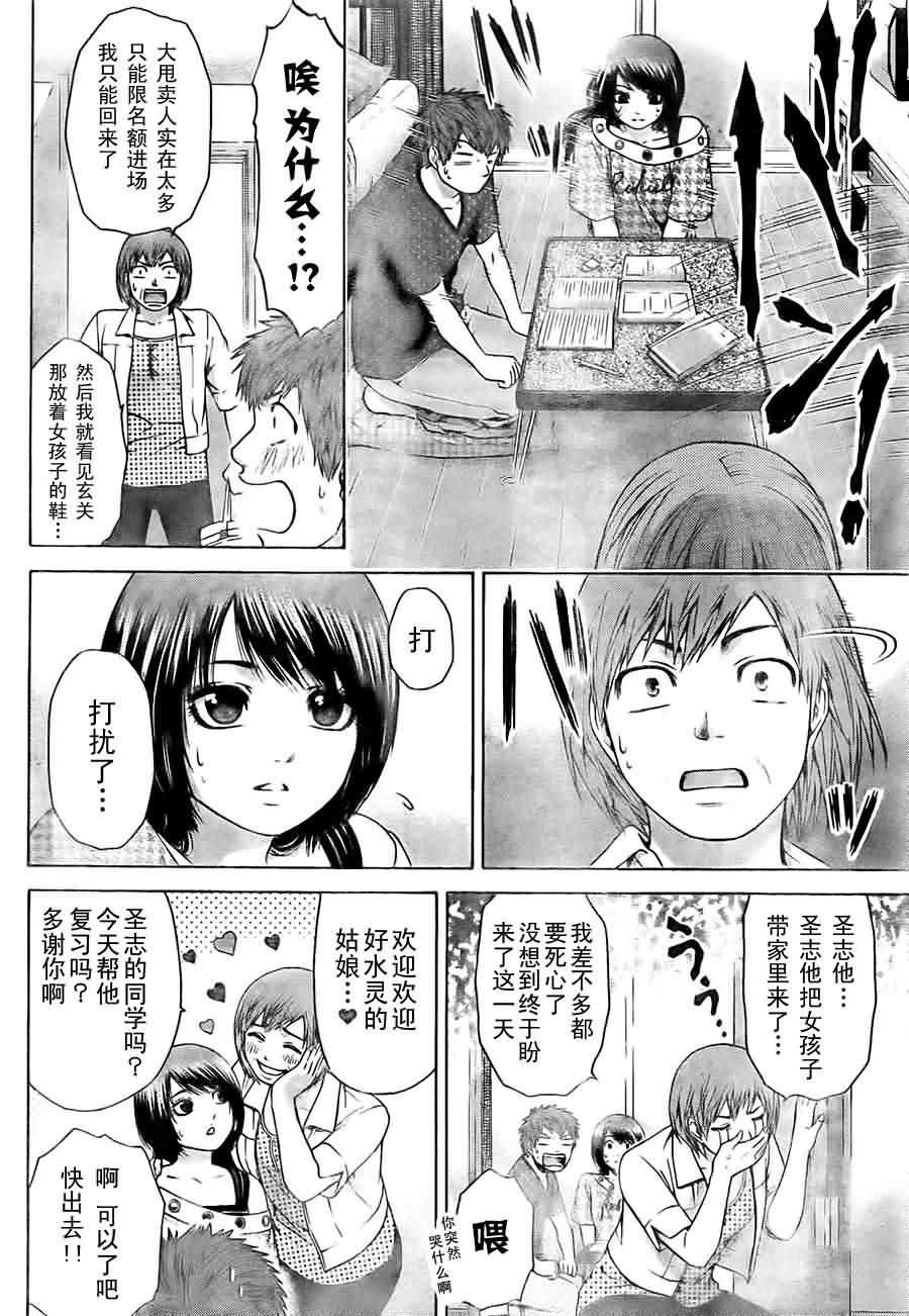 第38话