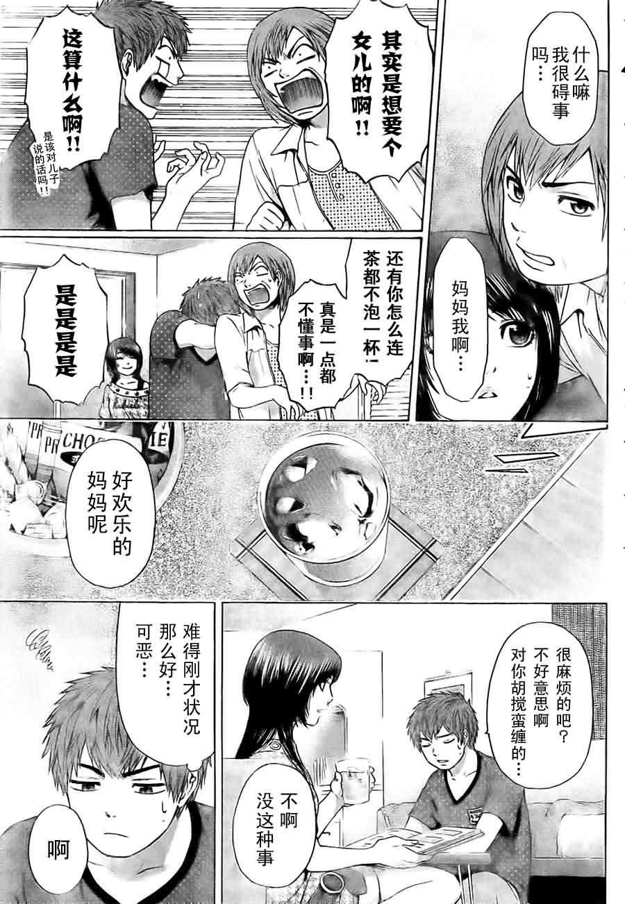 第38话
