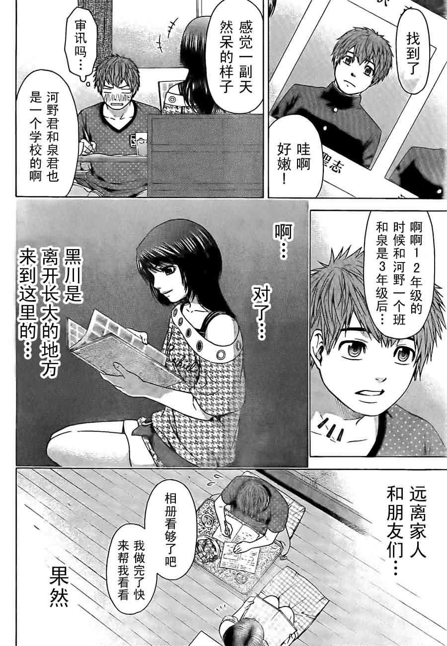 第38话