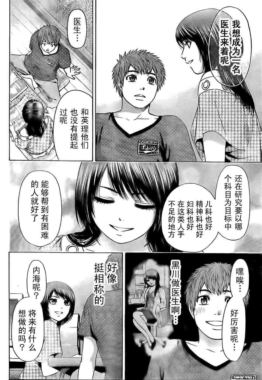 第38话