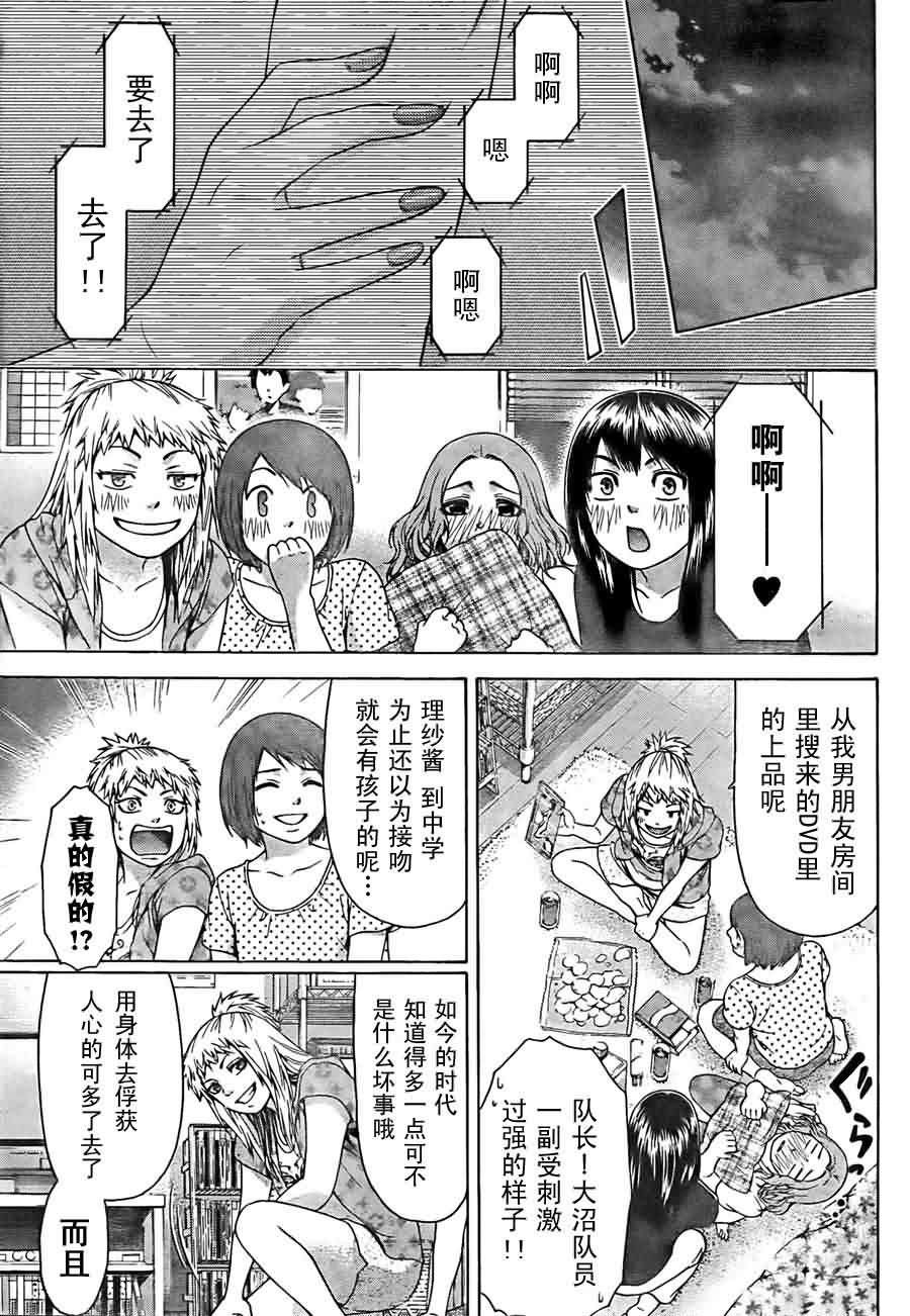 第38话