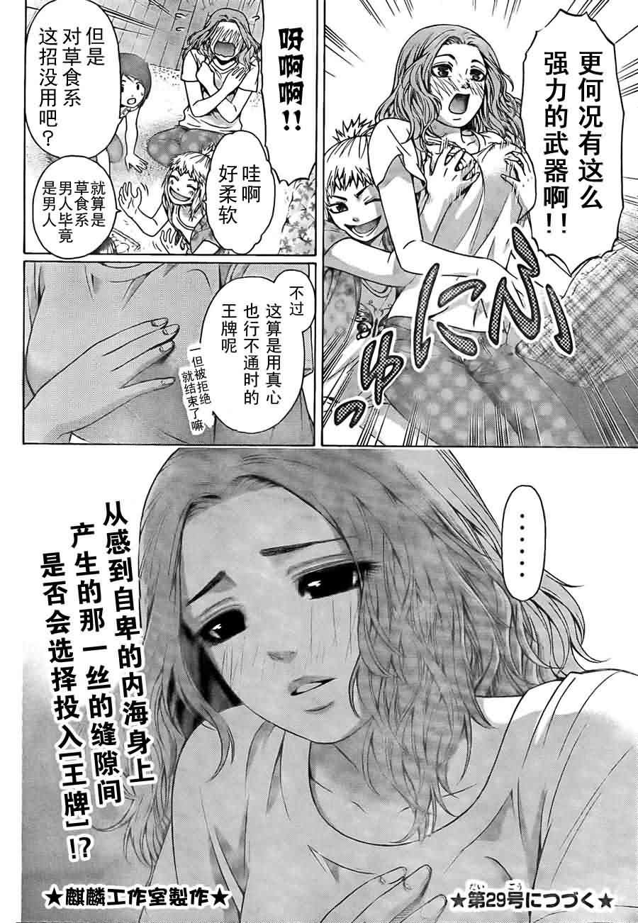 第38话