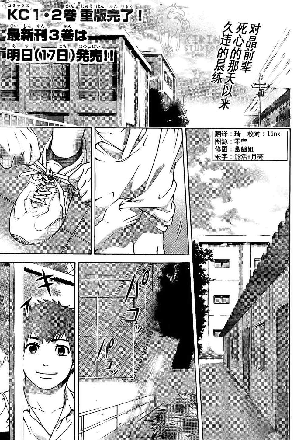 第39话