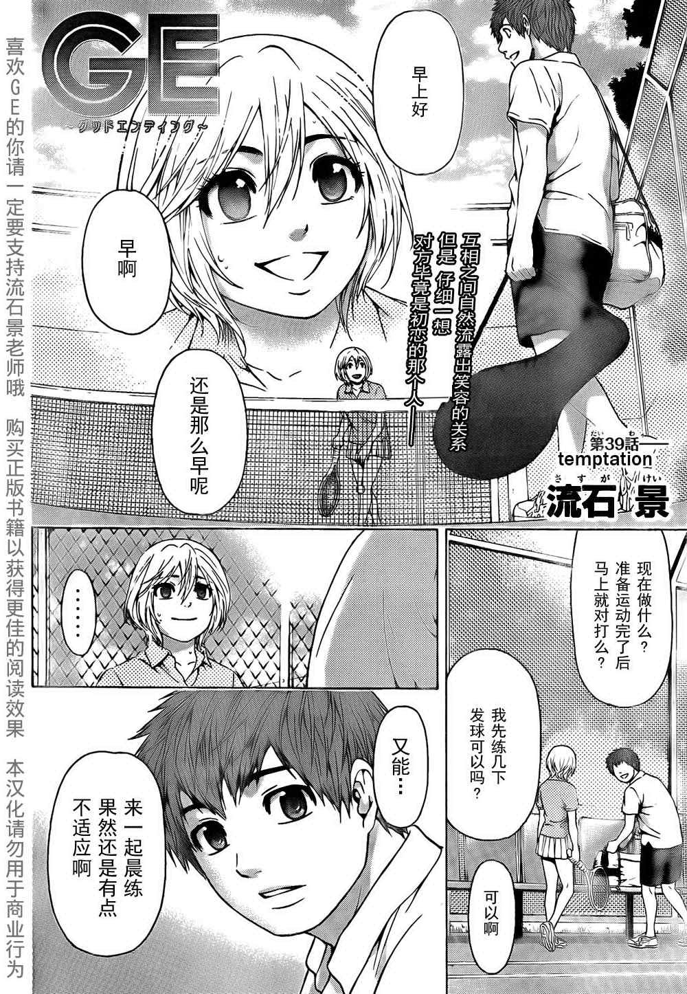 第39话