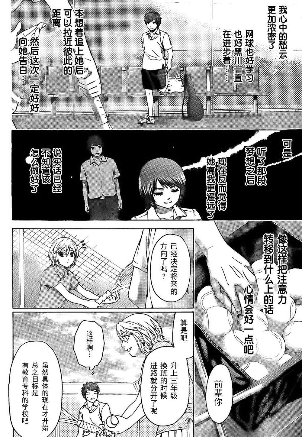 第39话