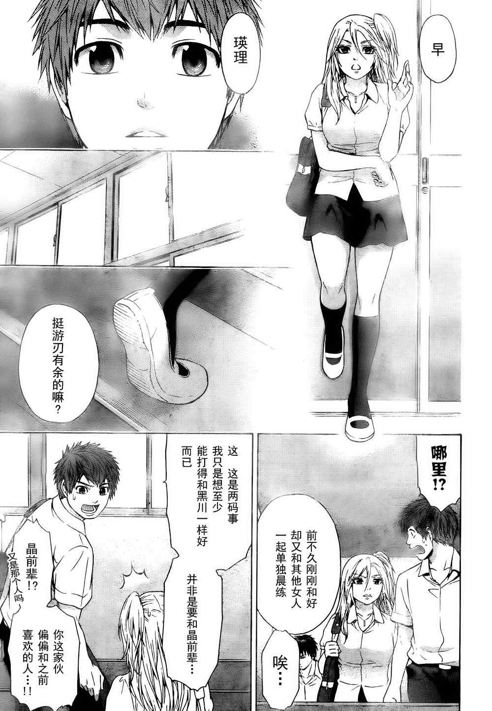 第39话