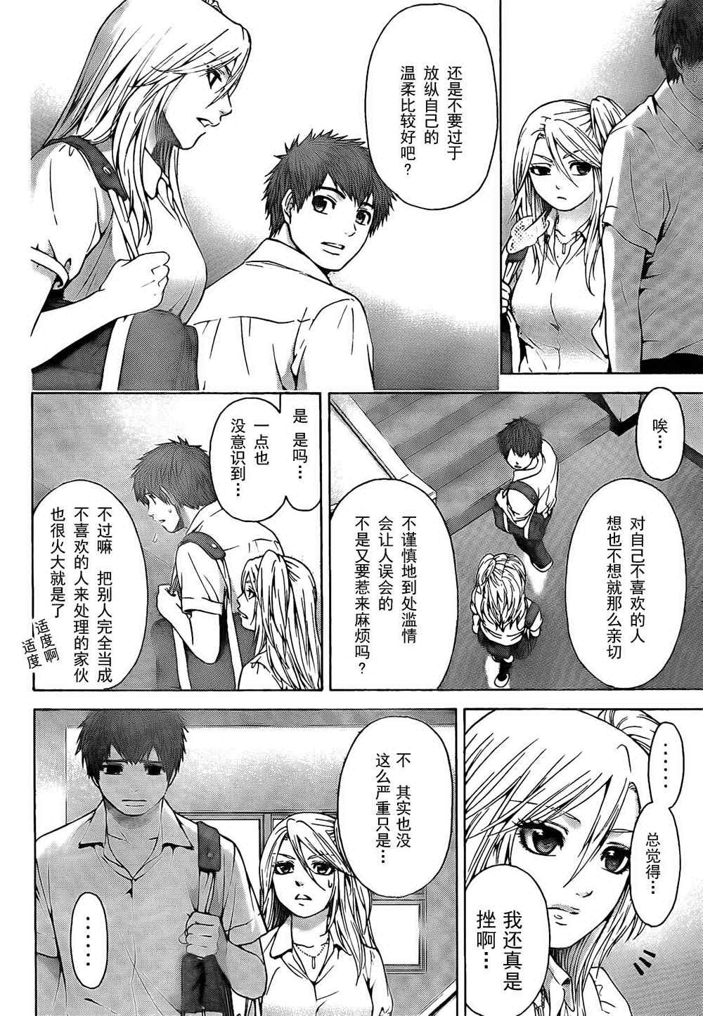 第39话